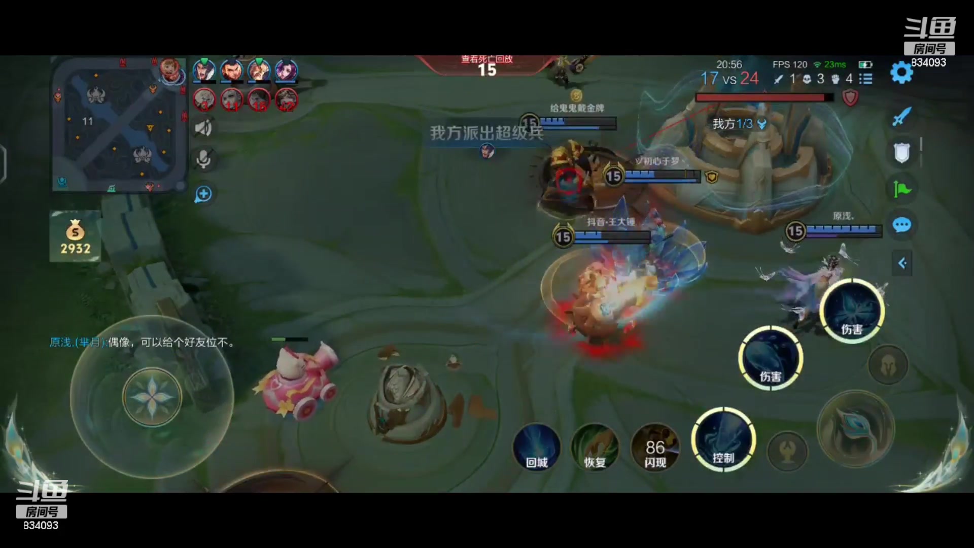 【2024-06-12 15点场】小飞Avery：国服小乔：天气晴朗 阳光明媚