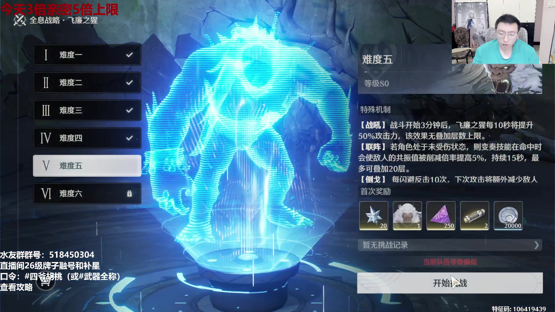 【2024-06-12 16点场】龙四爷攻略组：479079，开开心心来，疯疯癫癫走！