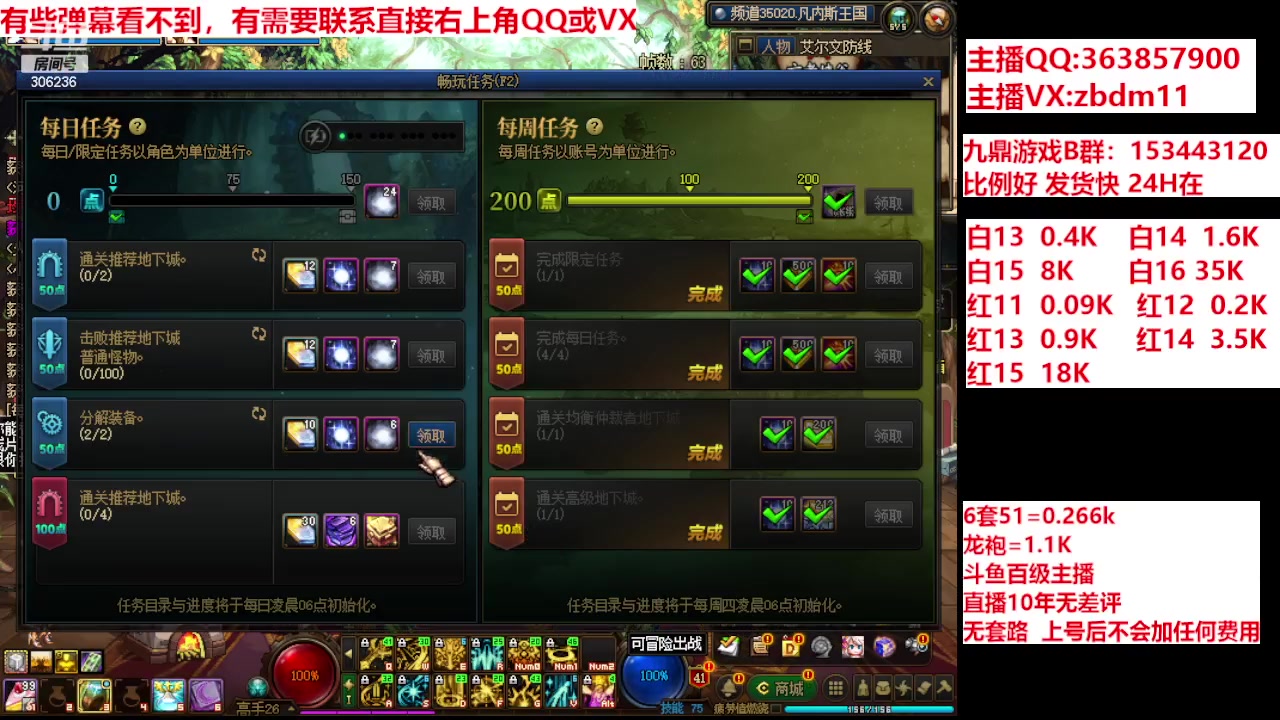 【2024-06-12 09点场】主播东门：强化增幅12 13 14 15