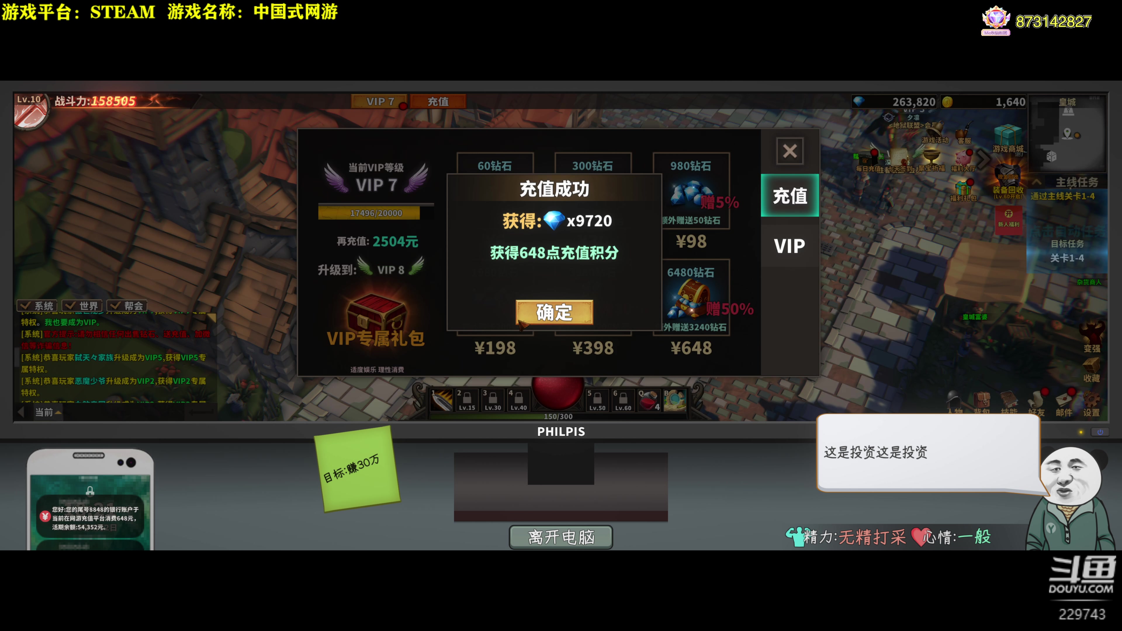 【2024-06-12 15点场】秋山澪Mio丶：STEAM游戏新品节