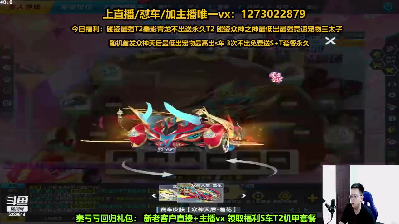 【2024-06-12 15点场】圆梦大师丶秦珂：秦珂：端午T3玉麒麟现场搞起