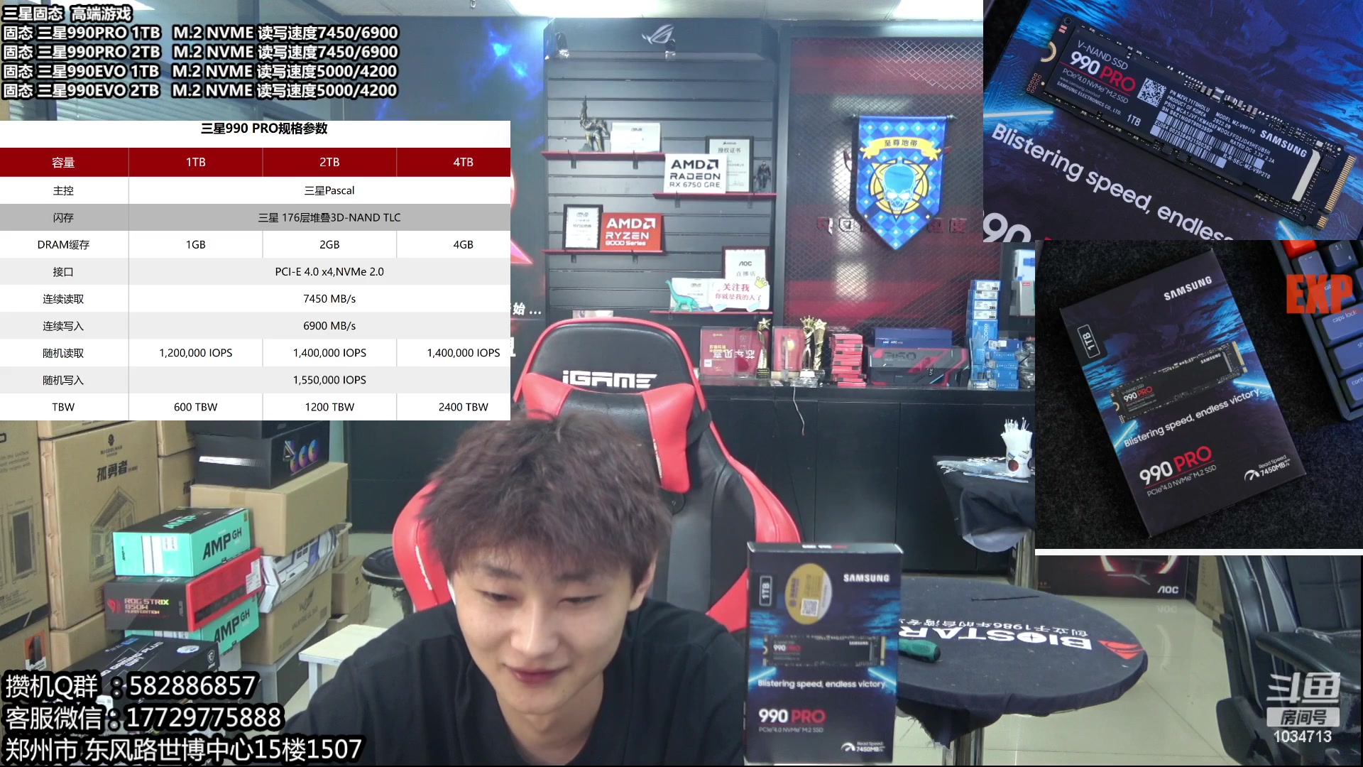 【2024-06-12 14点场】创D电脑联盟：郑州创D：三星990Pro 高端游戏