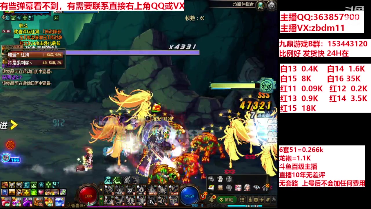 【2024-06-12 07点场】主播东门：强化增幅12 13 14 15