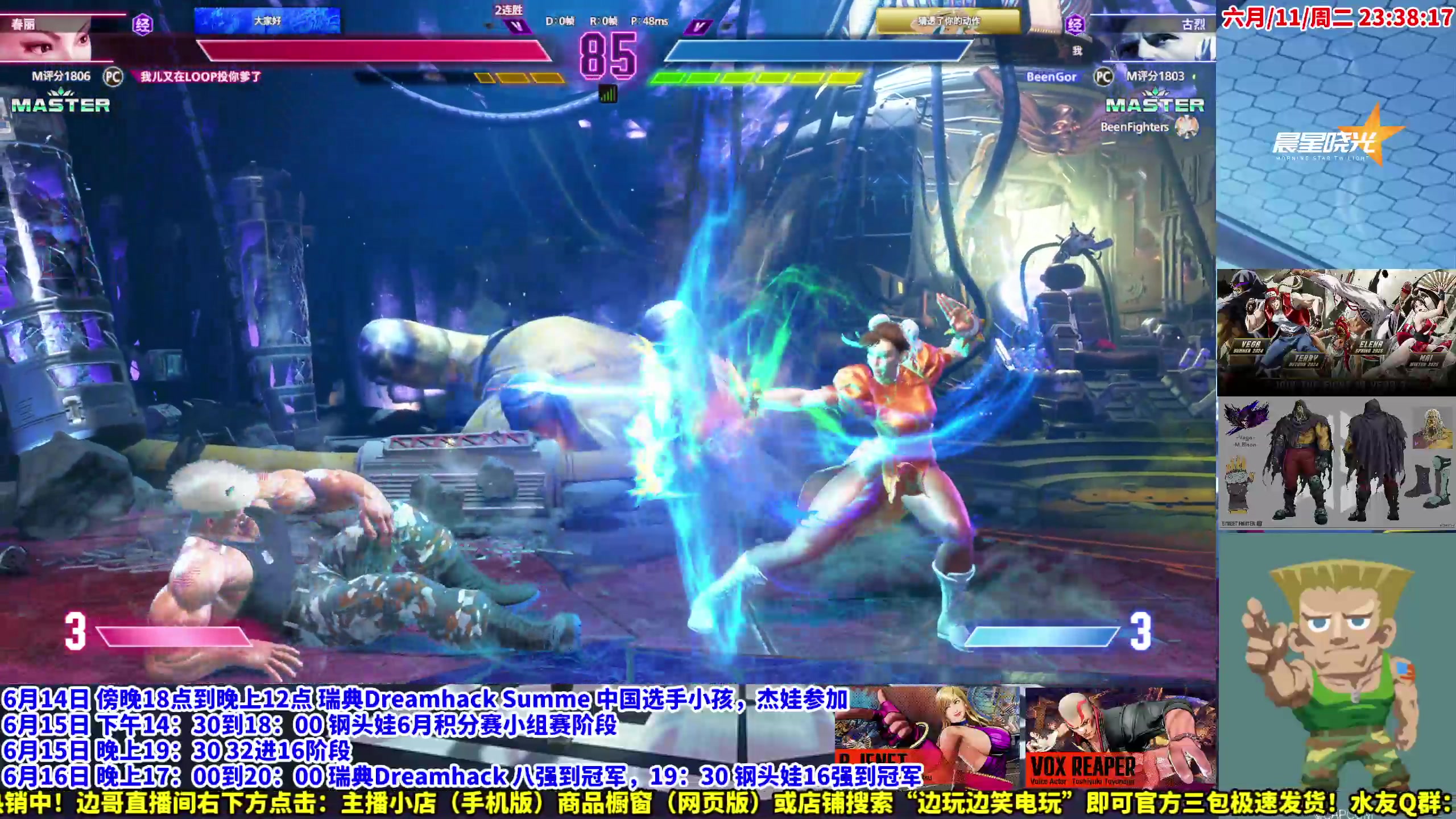 【2024-06-11 22点场】边哥BeenGor：街霸6：午夜排位走起一下子