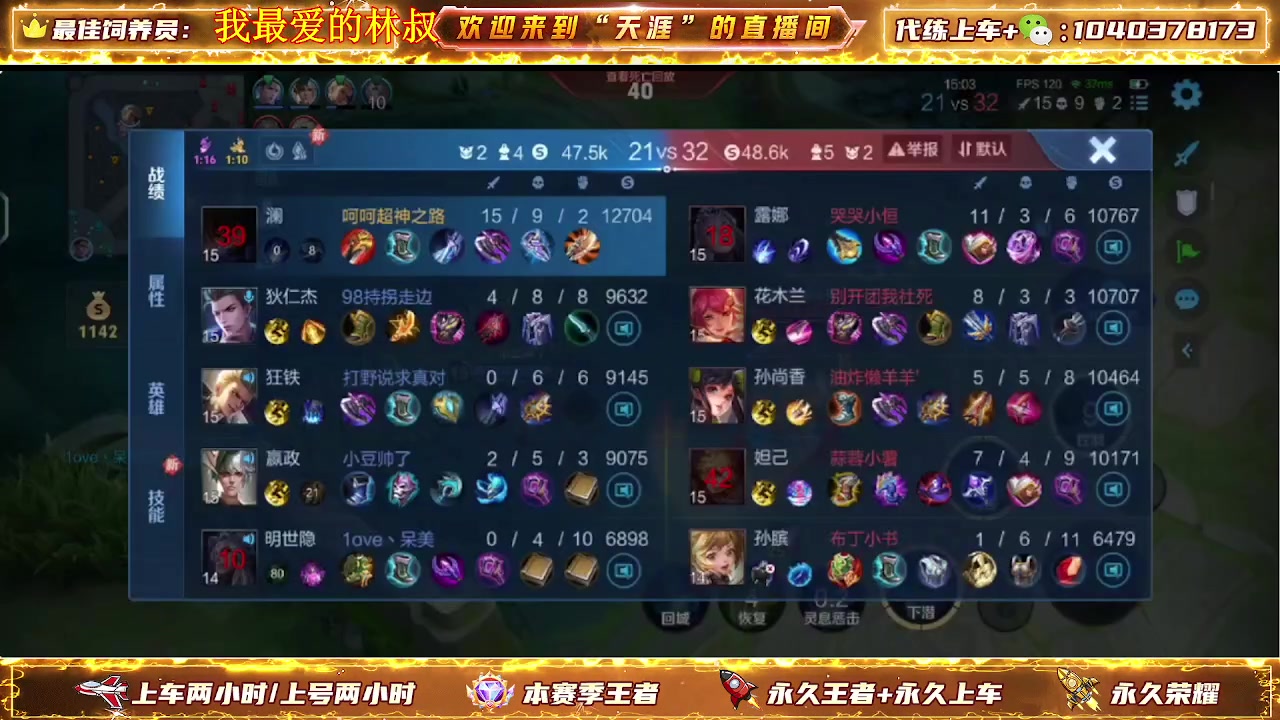 【2024-06-12 12点场】天涯丶全能打野：七年老主播带粉上车有位置 无敌胜率