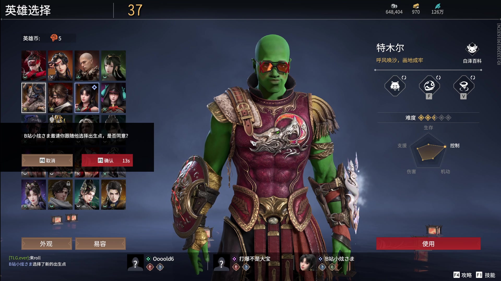 【2024-06-12 16点场】戴老六：先打个训练赛