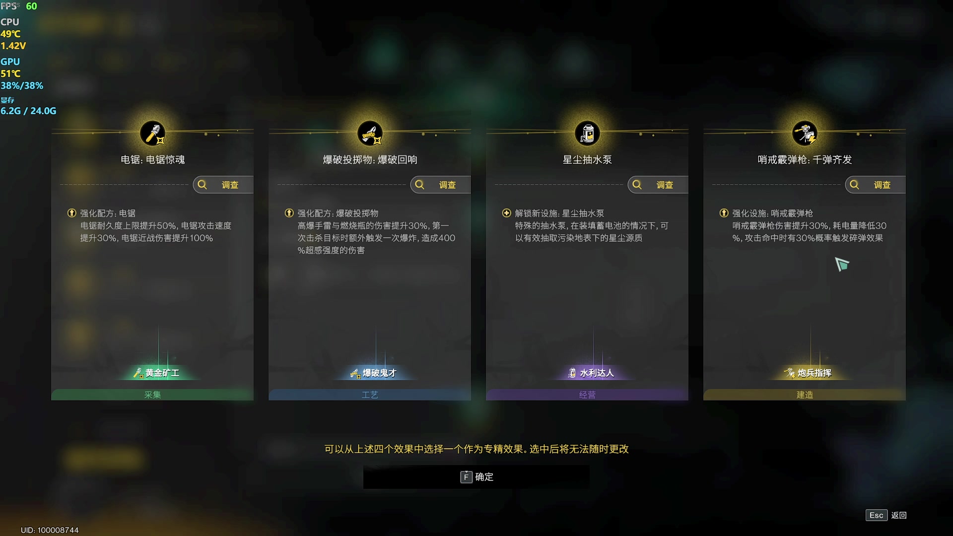 【2024-06-12 20点场】主播帝王：帝帝的游戏教室