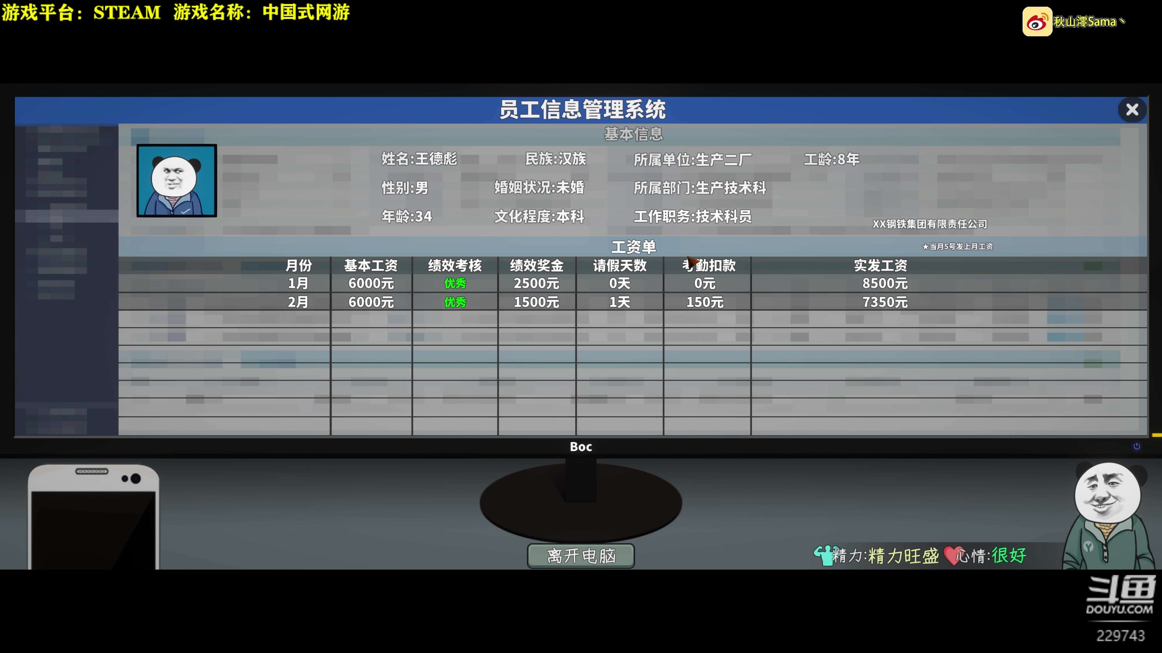 【2024-06-12 14点场】秋山澪Mio丶：STEAM游戏新品节