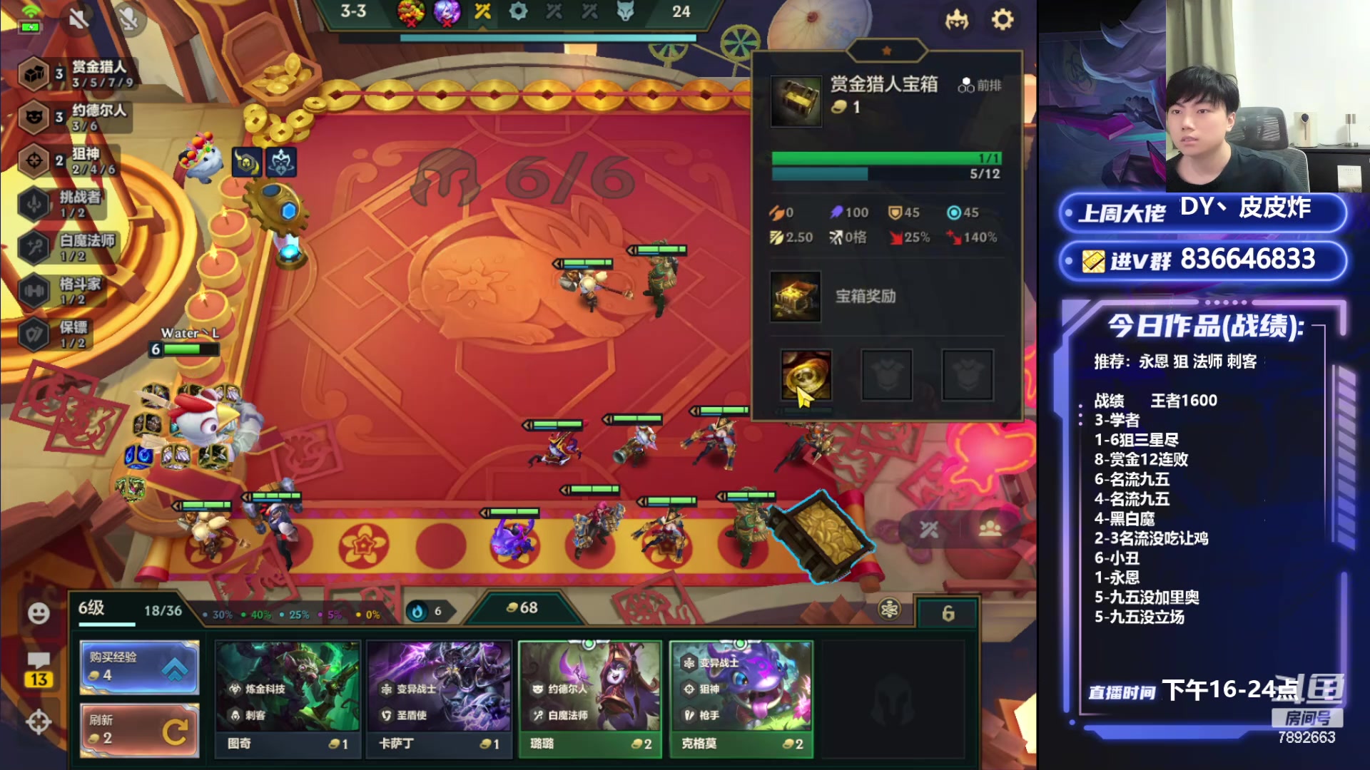 【2024-06-12 20点场】死亡轰炸DD：1600分S6冲第一