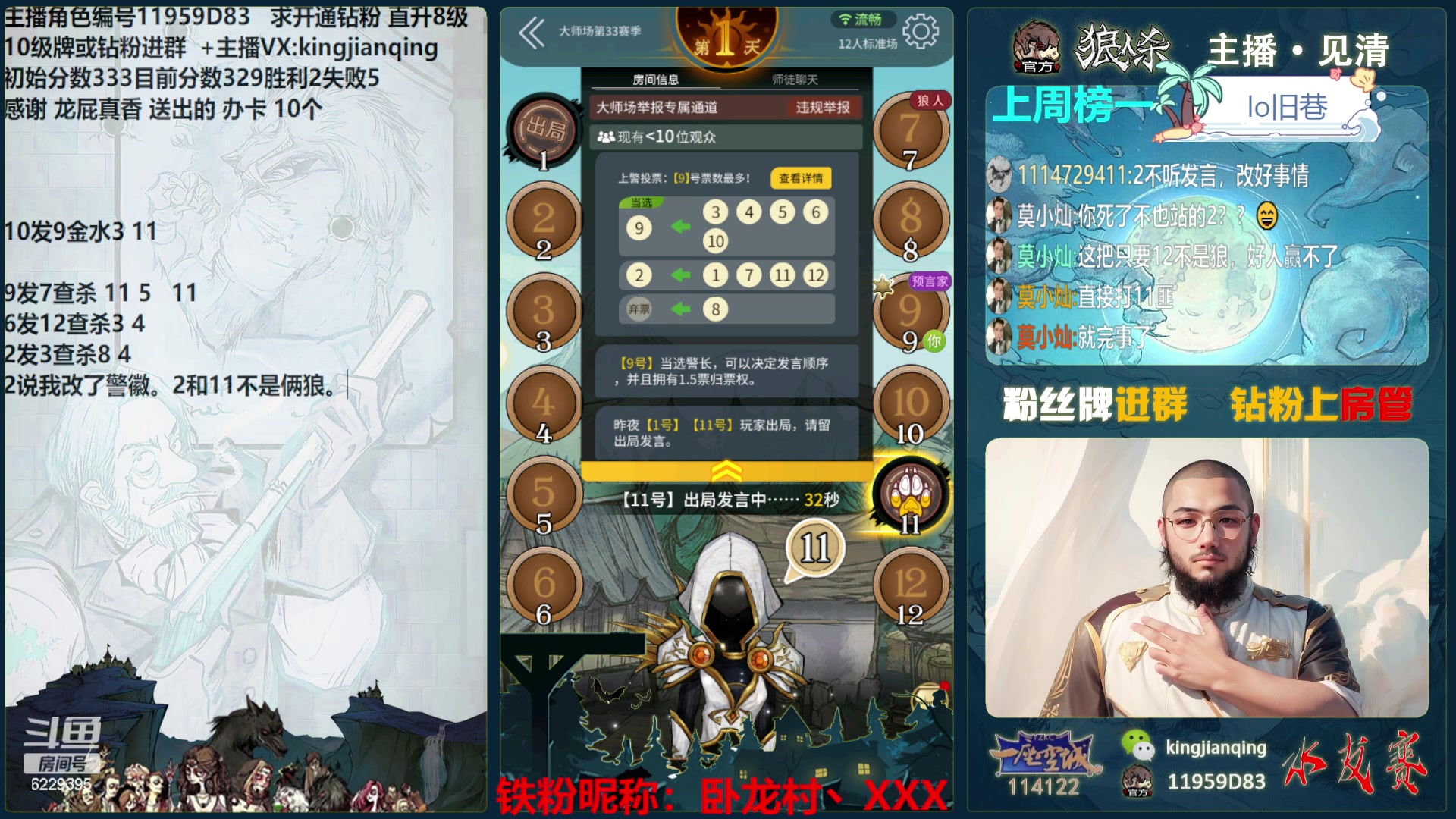 【2024-06-11 22点场】见清king：此间一甲子，世上已千年
