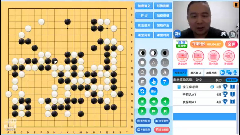 周三7点高段班20240612围棋网课