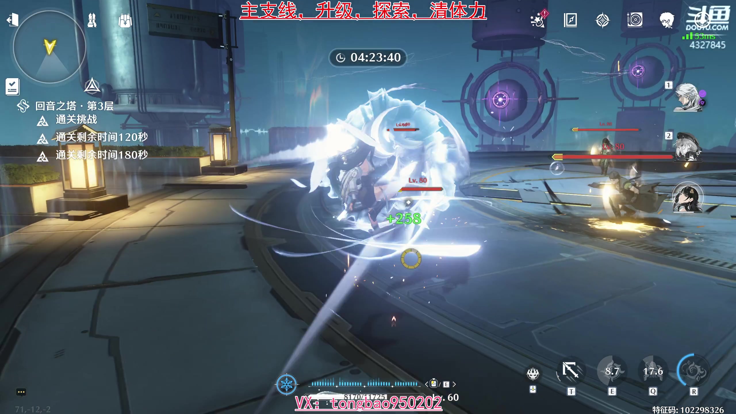 【2024-06-08 21点场】柠萌小瞳宝丶：探索/声骸/主支线/全息等