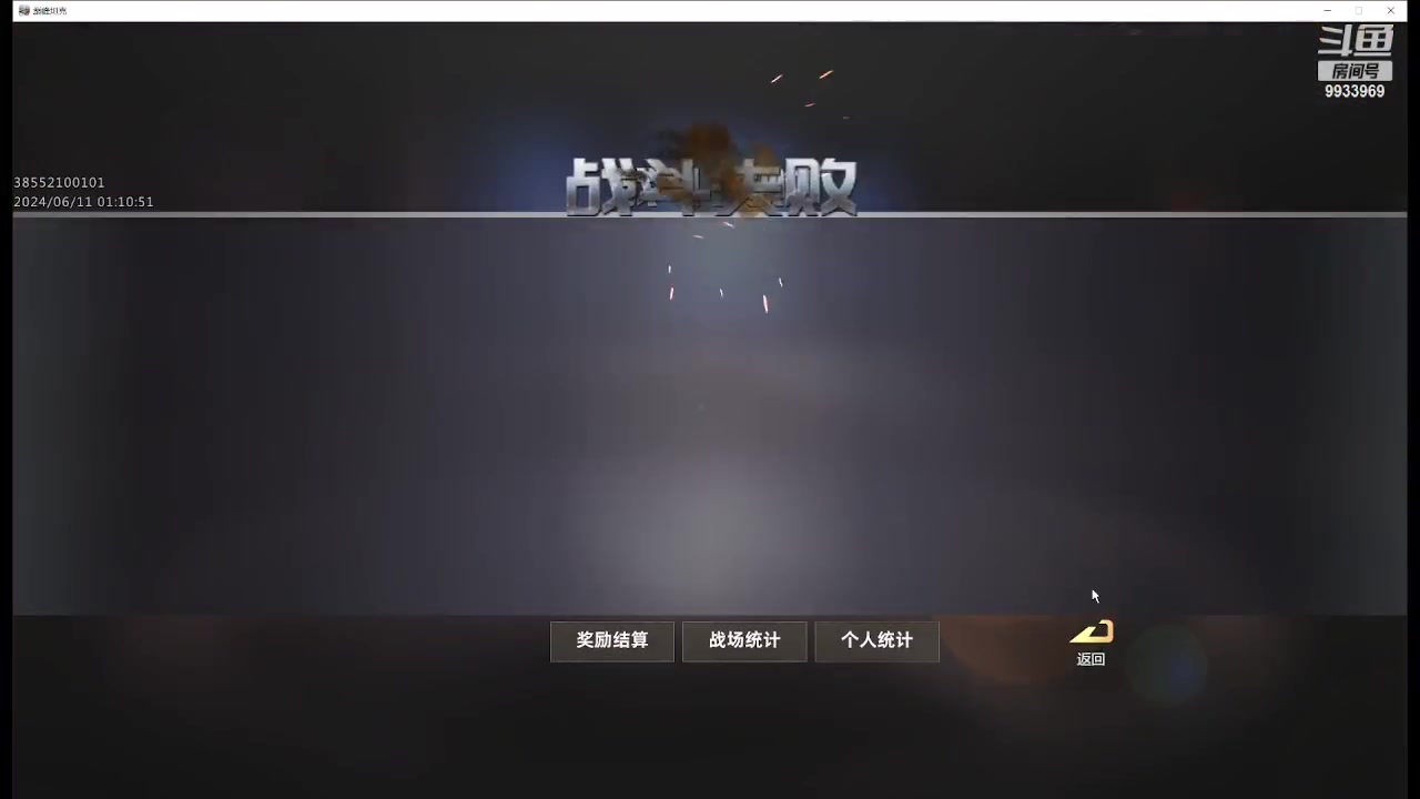 【2024-06-11 00点场】神怒布雷多：神怒布雷多的直播间