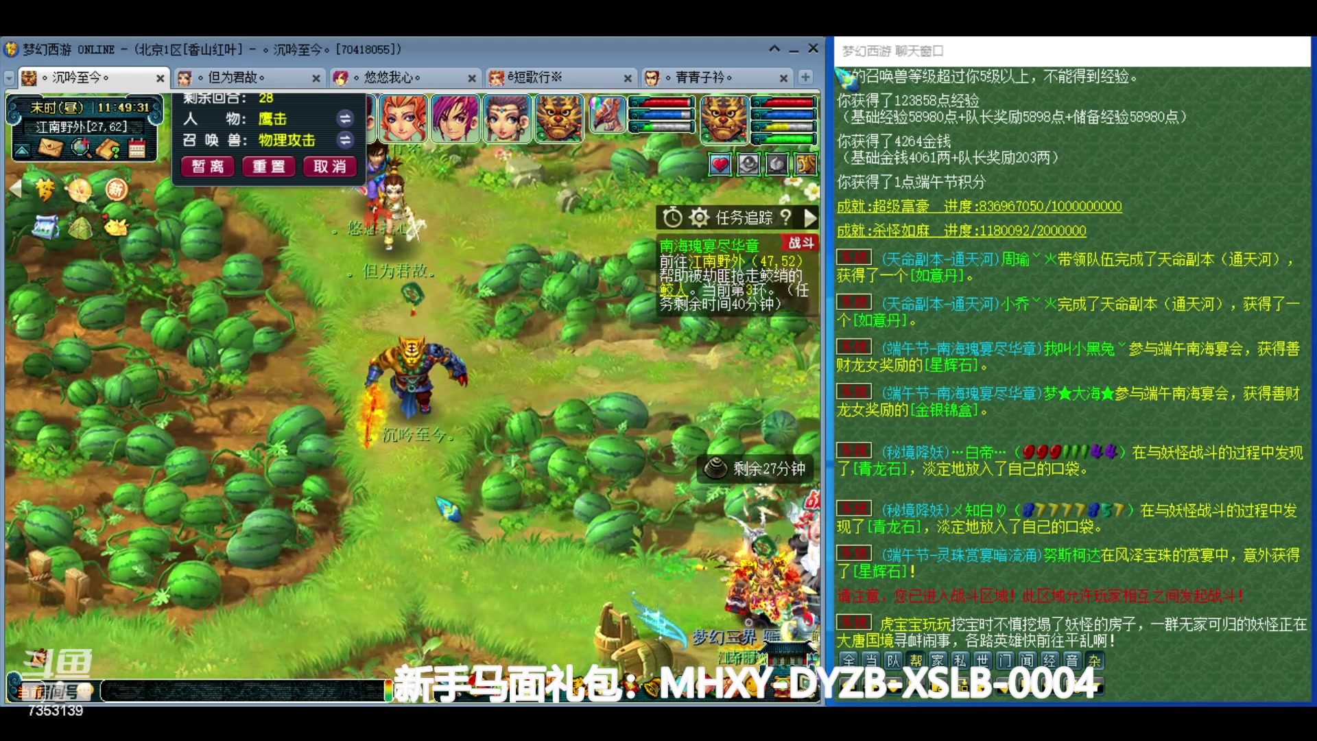 【2024-06-12 11点场】o山星o：香山红叶，飞升129