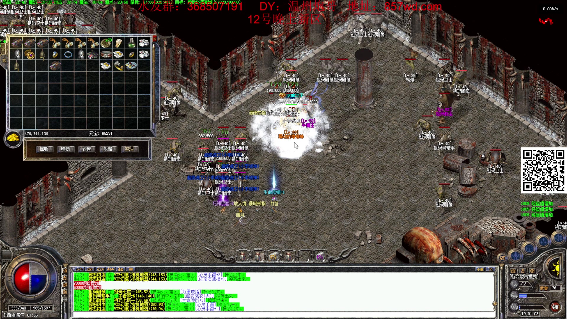 【2024-06-12 18点场】主播温州炮哥：玩传奇找炮哥,新版本开搞