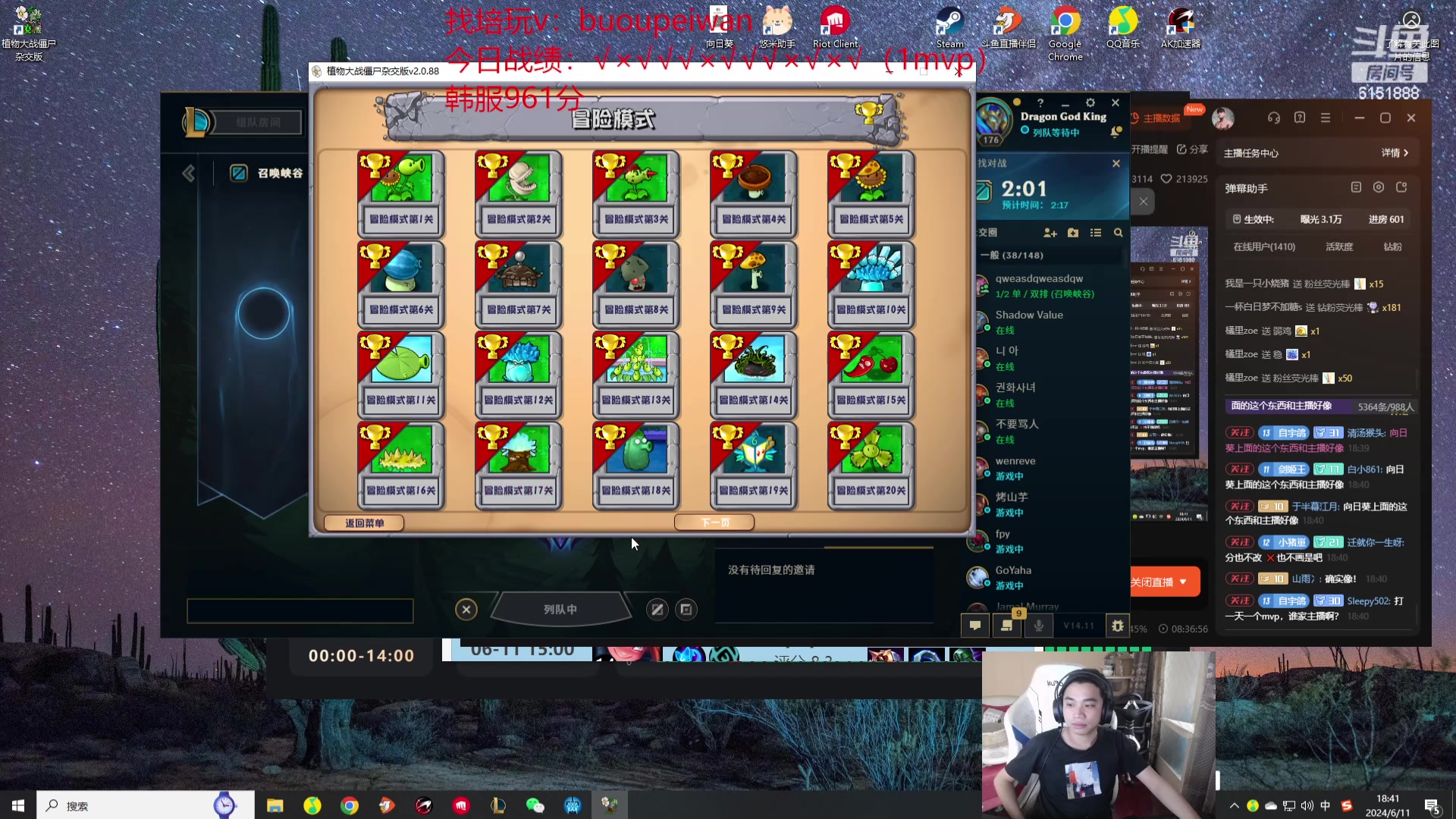 【2024-06-11 18点场】自宇666：韩服800冲1000！