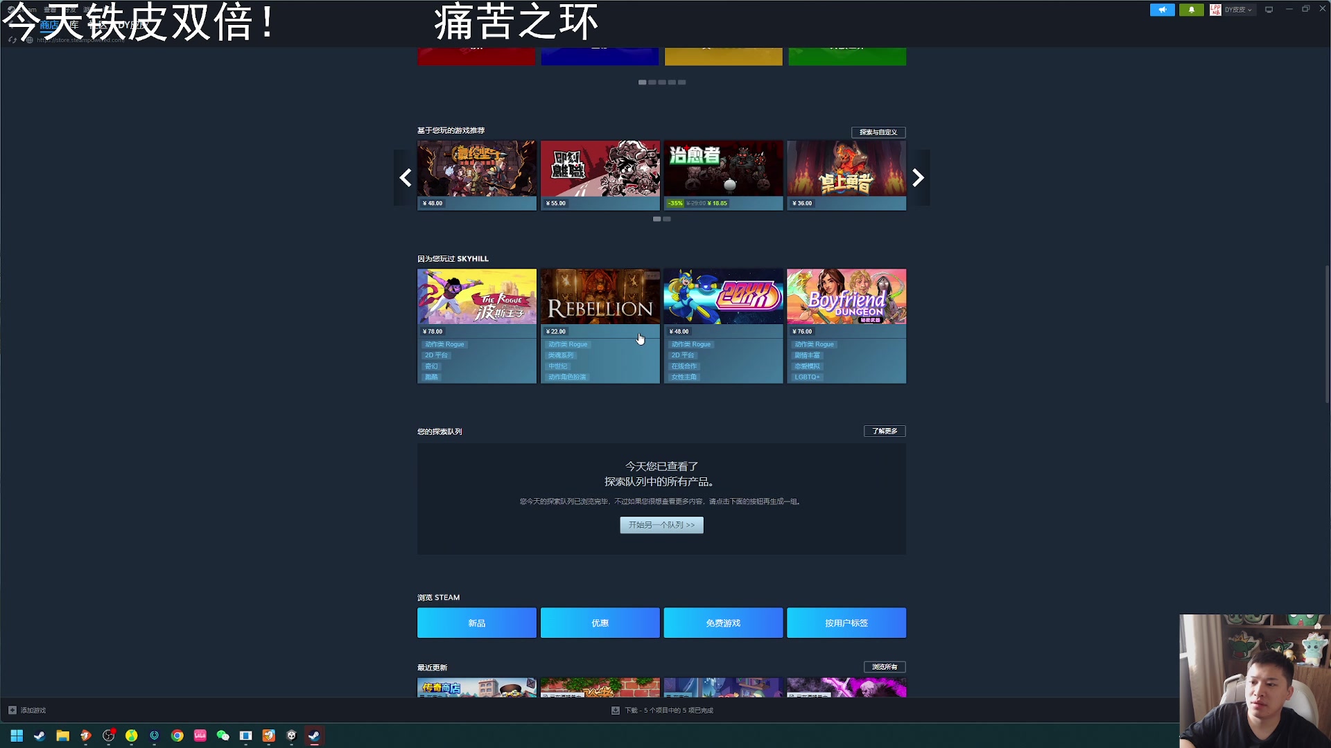 【2024-06-12 10点场】老皮历险记：震惊!这游戏居然这么好玩!