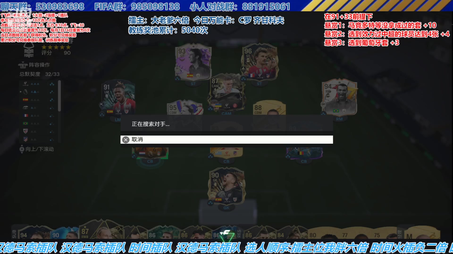 【2024-06-12 16点场】高老师爱足球：FC24征召选人，庆祝中国晋级，加一分！