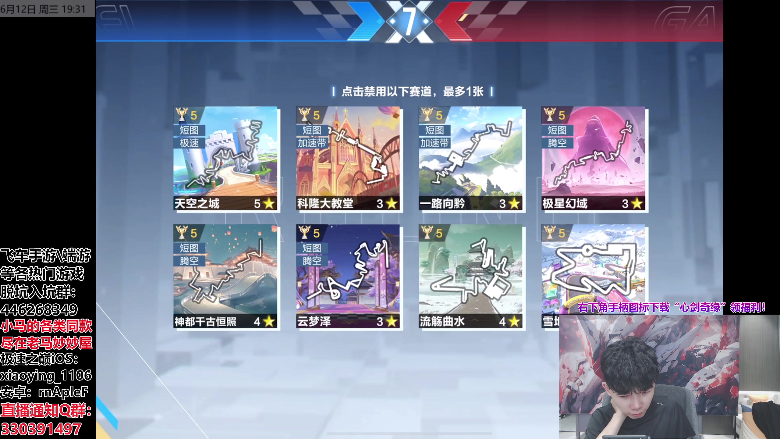【2024-06-12 19点场】17丶Xtreme：专业解说，国服计四王的直播间！！