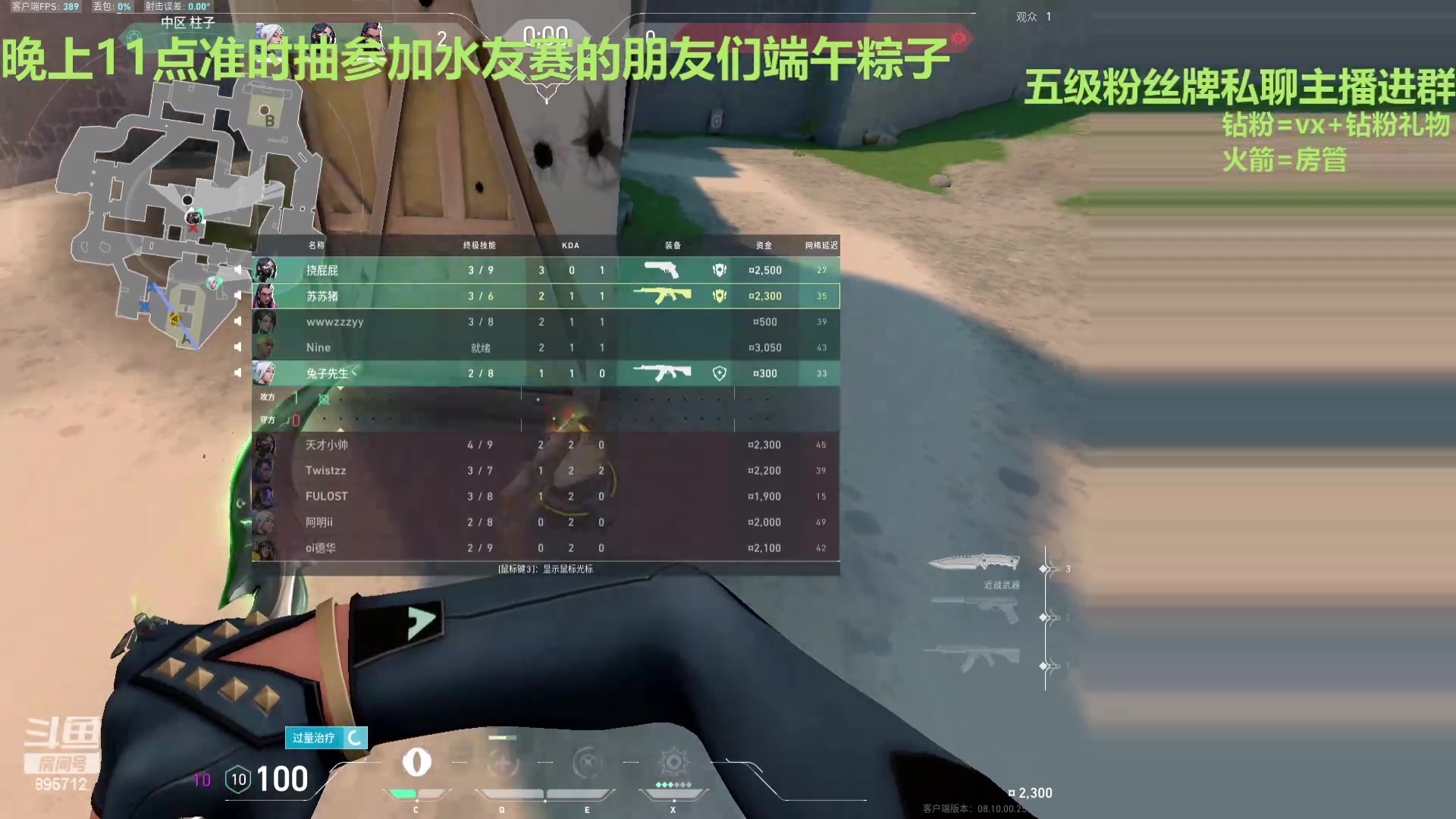 【2024-06-10 22点场】一只蘇l：端午水友赛