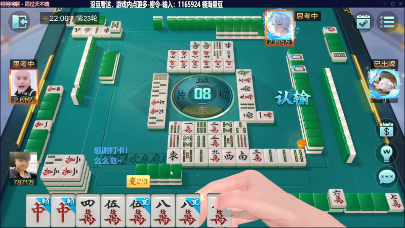 【欢乐麻将】靓旭的精彩时刻 20240612 07点场