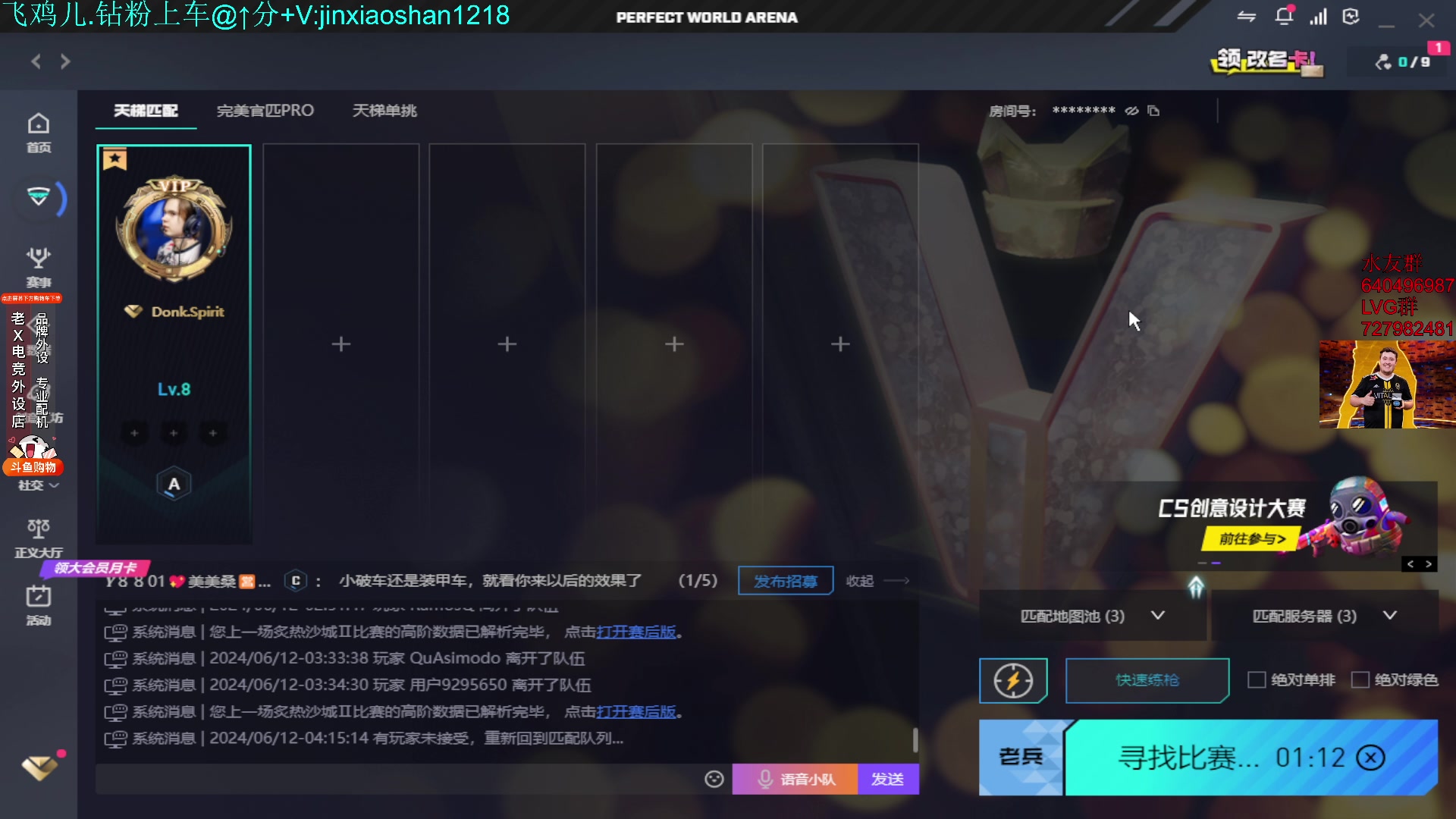 【2024-06-12 03点场】loveyou_qq：时快时慢金帅傅~~