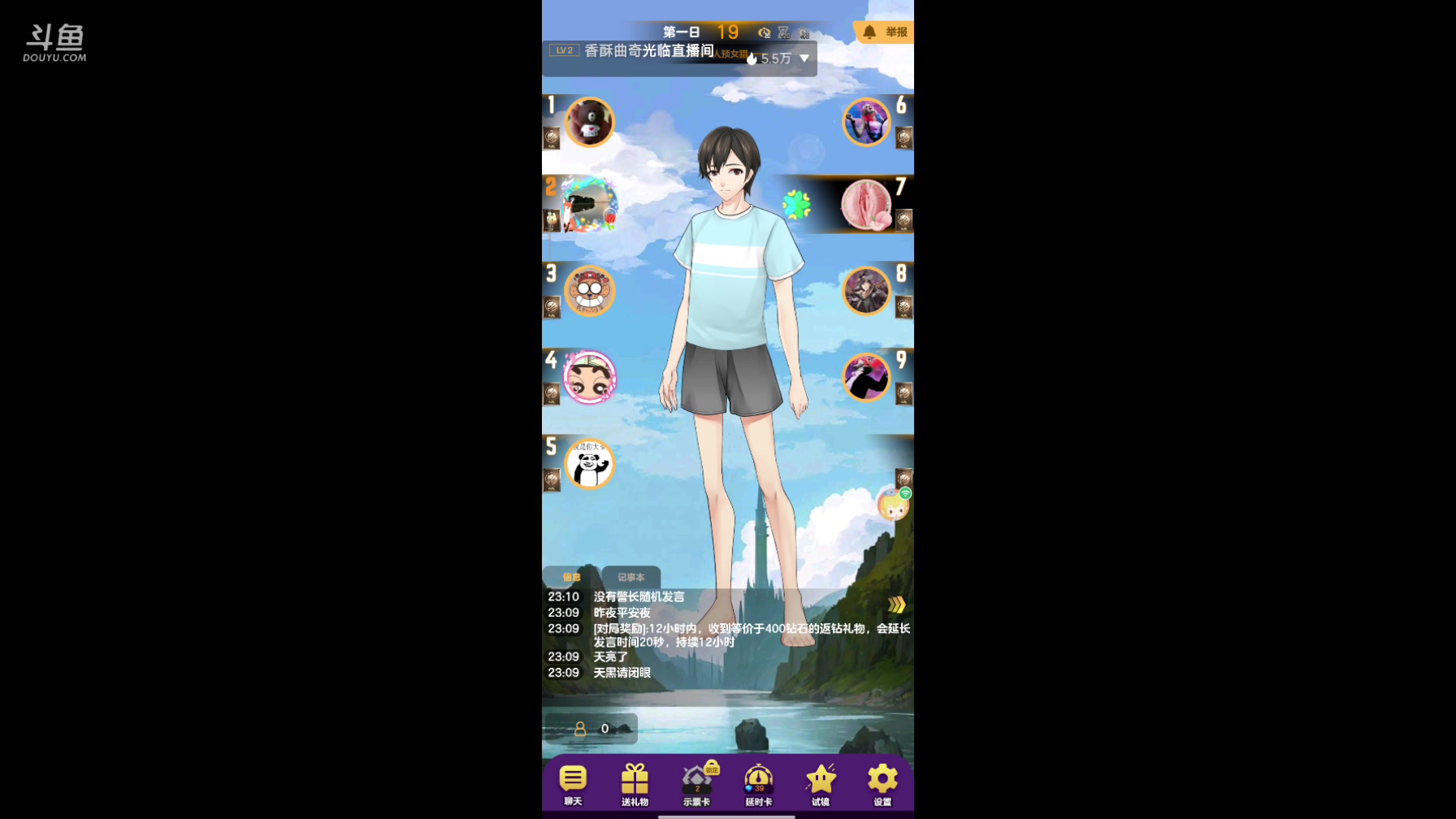 【2024-06-08 22点场】铭铭仔仔：#天天狼人#火爆来袭