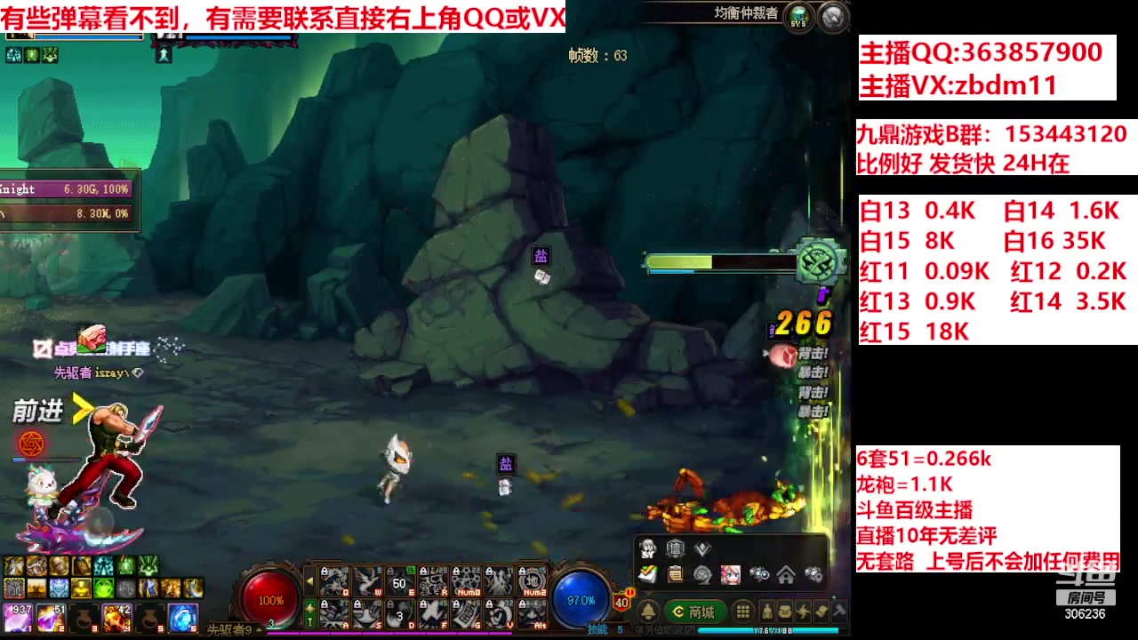 【2024-06-12 11点场】主播东门：强化增幅12 13 14 15