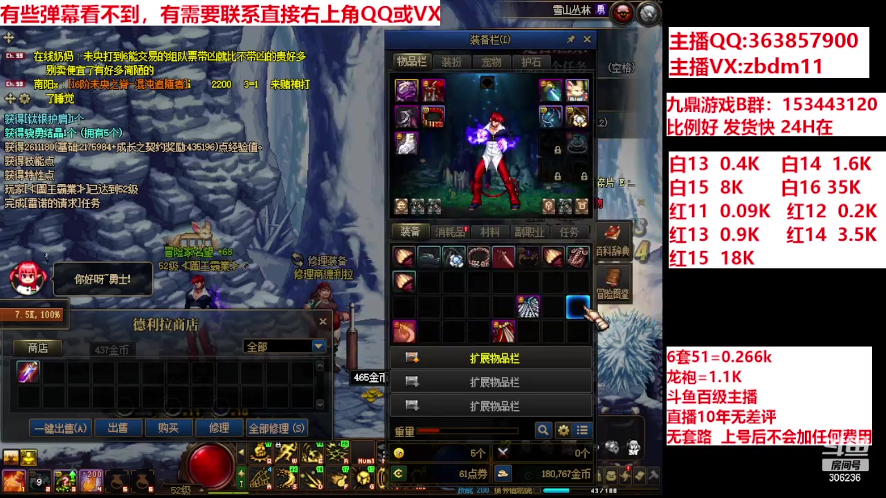 【2024-06-12 00点场】主播东门：强化增幅12 13 14 15