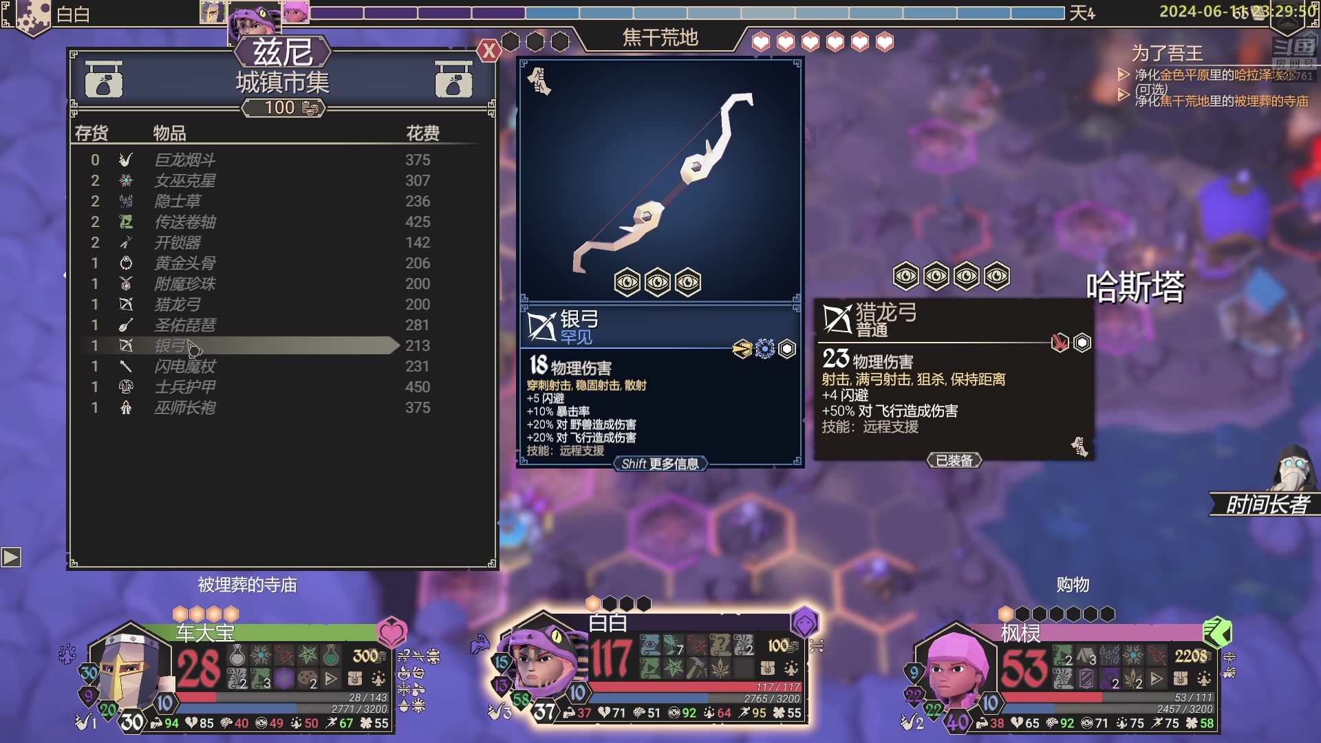 【2024-06-11 22点场】白白的胖胖呀：⭐️加油！冲鸭⭐️