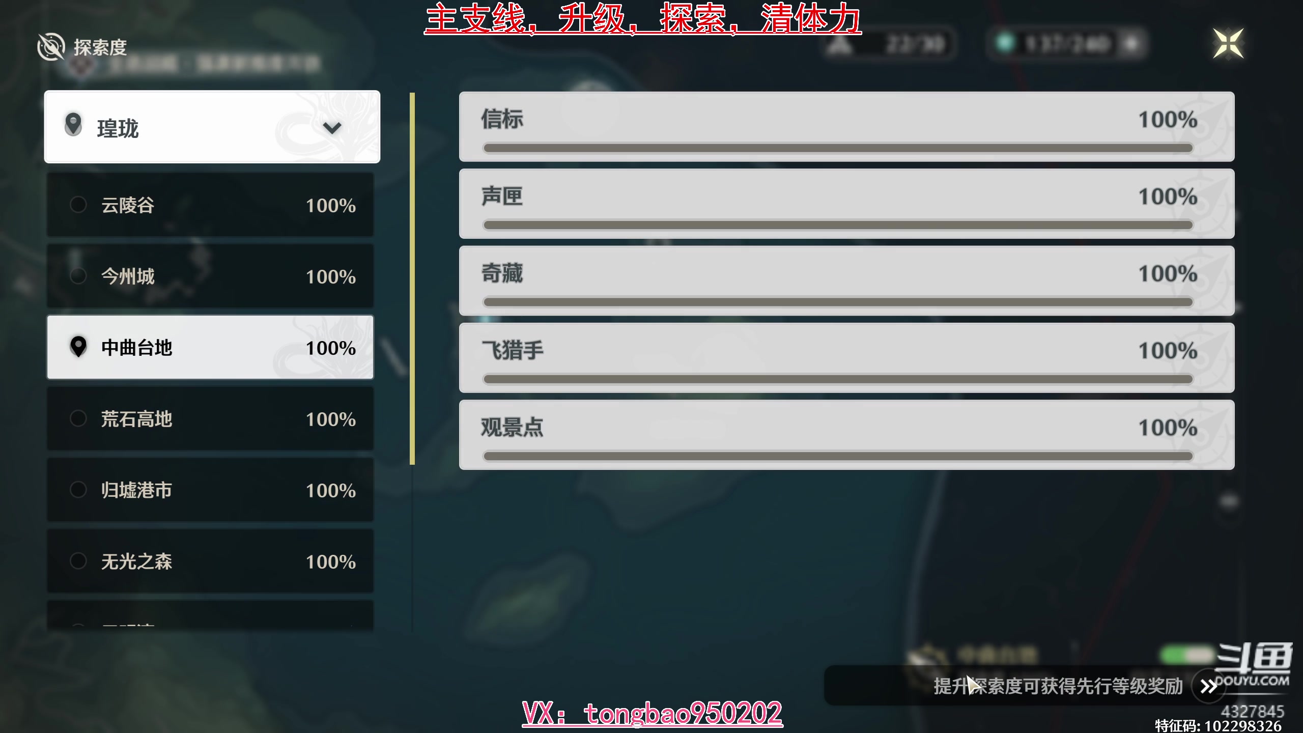 【2024-06-08 22点场】柠萌小瞳宝丶：探索/声骸/主支线/全息等