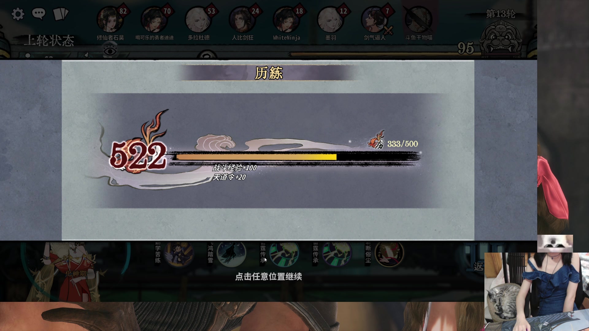 【2024-06-11 23点场】丶干物喵：干物喵❥随机道心时间~