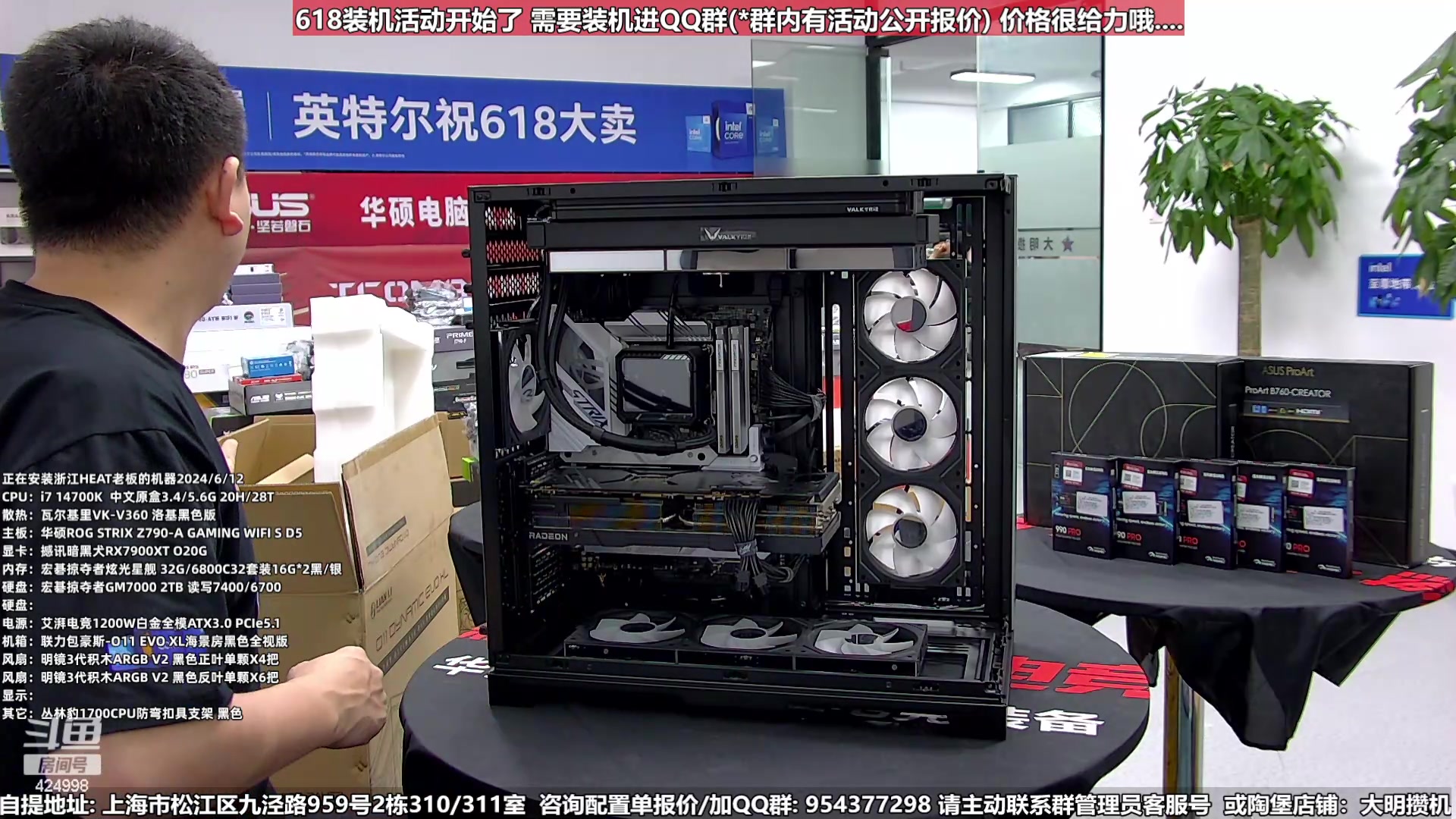 【2024-06-12 17点场】上海大明海：【大明攒机】三星超神必备618好物