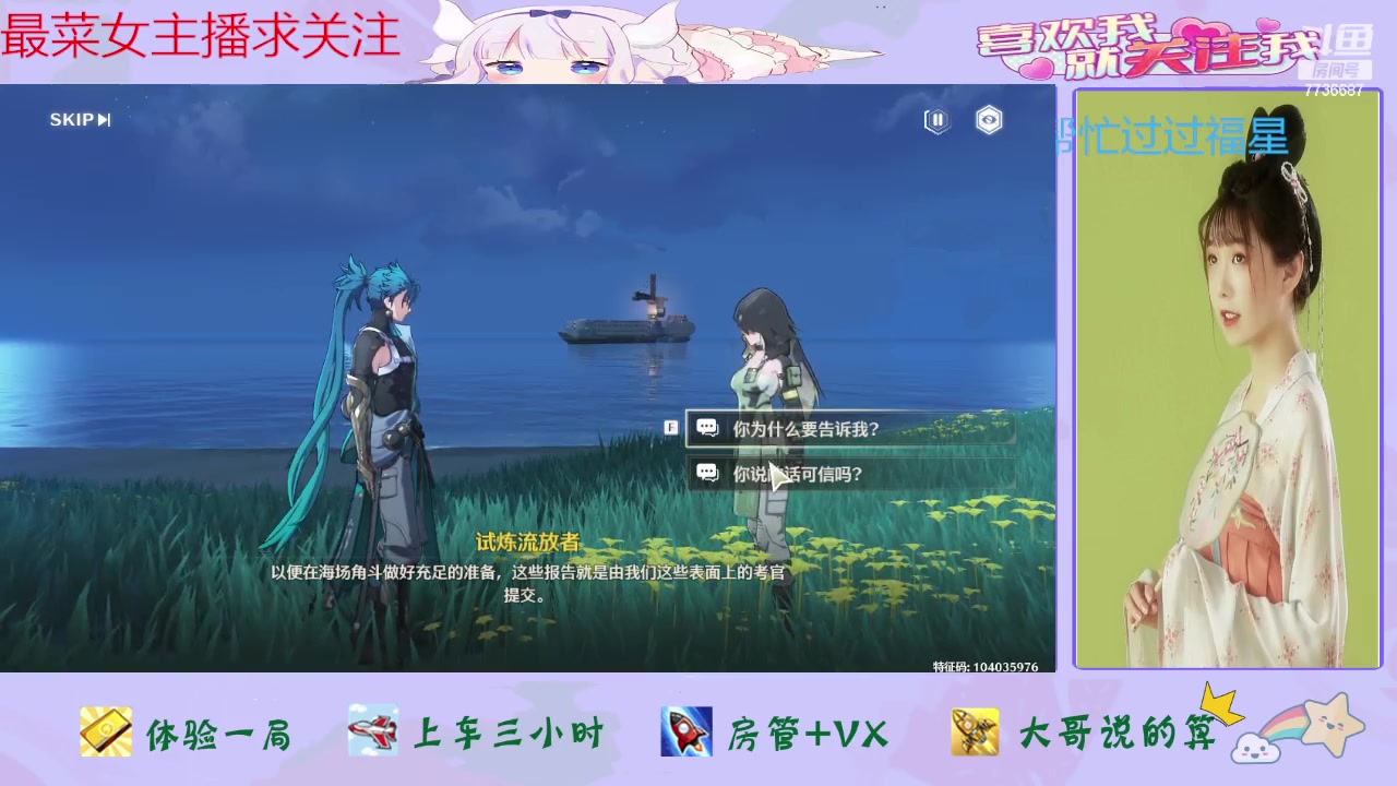 【2024-06-12 10点场】停留在雨中Cium：鸣潮来咯哦破