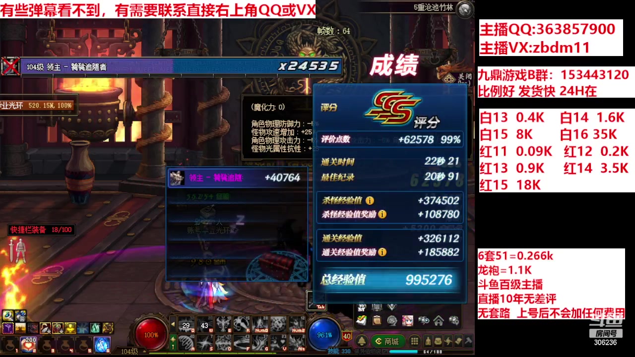 【2024-06-12 15点场】主播东门：强化增幅12 13 14 15