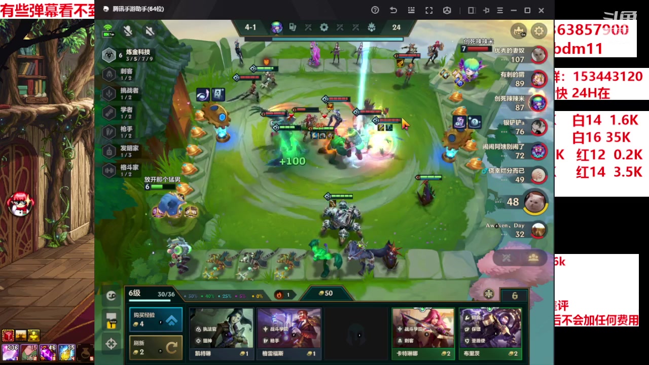 【2024-06-11 22点场】主播东门：强化增幅12 13 14 15