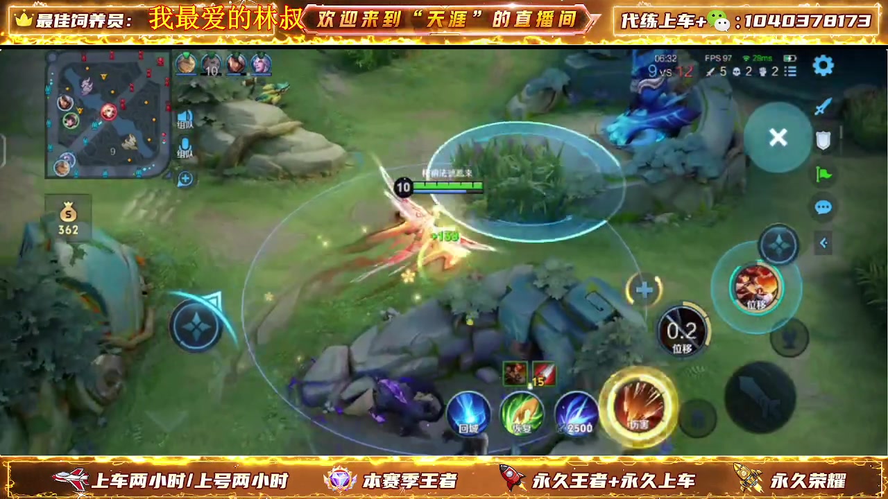 【2024-06-12 19点场】天涯丶全能打野：七年老主播带粉上车有位置 无敌胜率