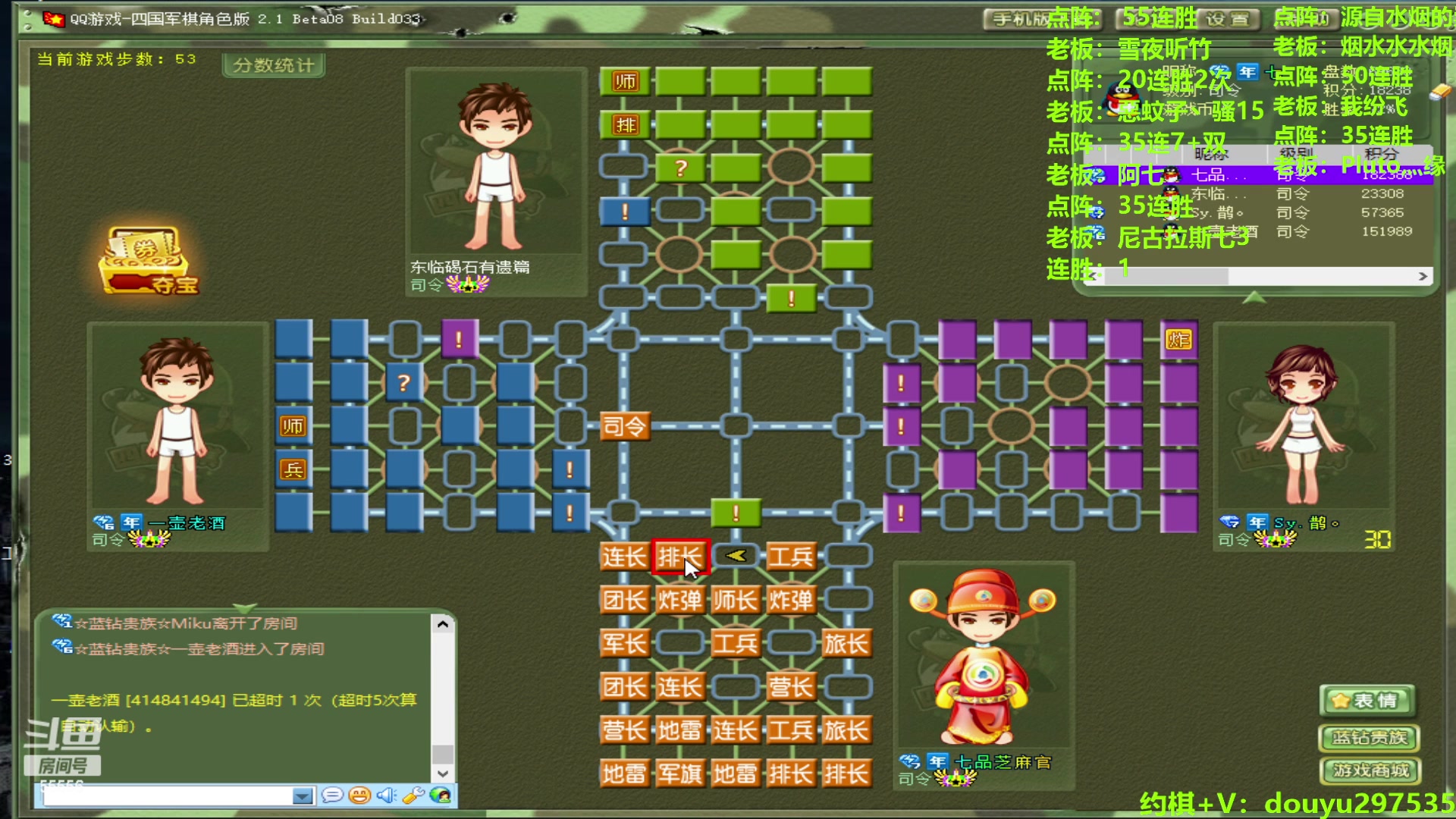 【2024-06-12 15点场】恶蚊子：热血军棋！！！ 55556