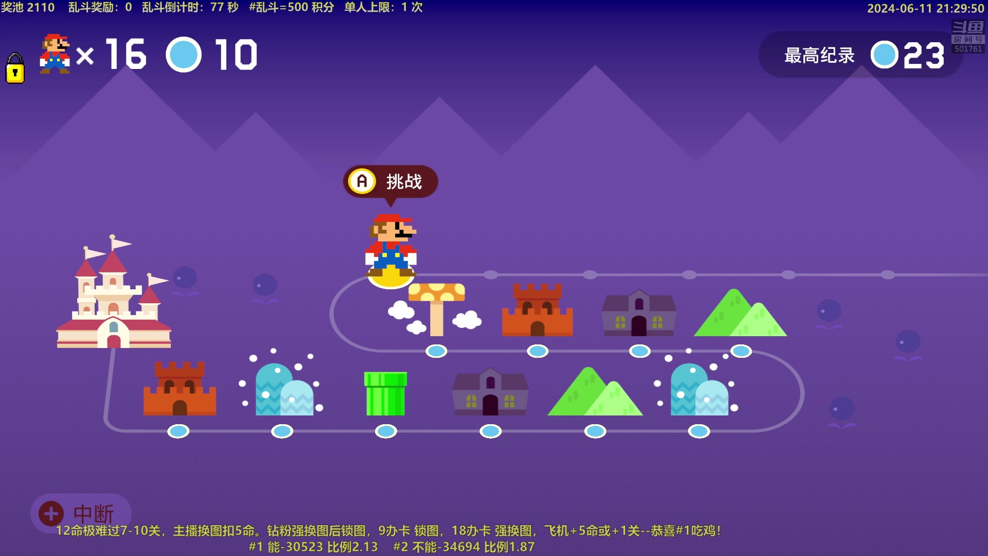 【2024-06-11 20点场】白白的胖胖呀：⭐️加油！冲鸭⭐️