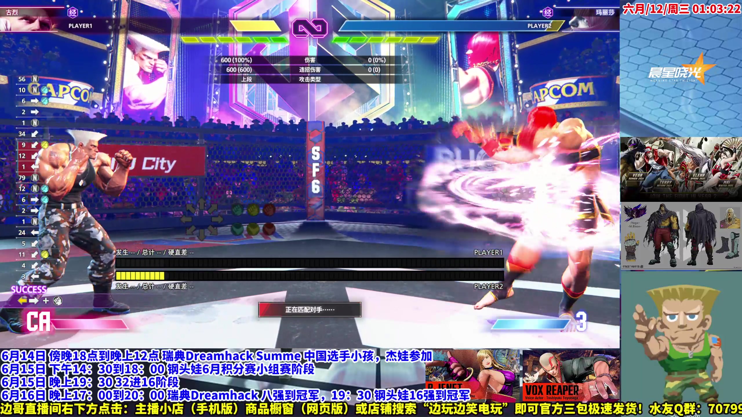 【2024-06-12 00点场】边哥BeenGor：街霸6：午夜排位走起一下子