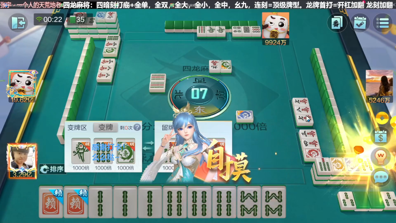 我在斗鱼看靓旭直播欢乐麻将