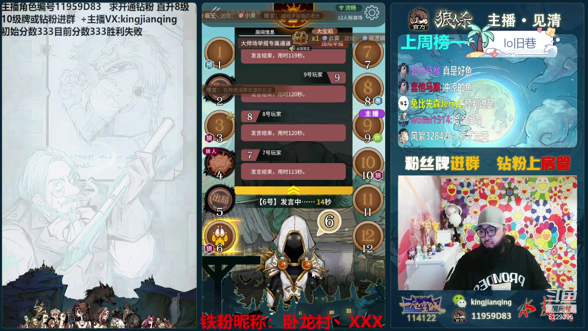 【2024-06-11 18点场】见清king：此间一甲子，世上已千年