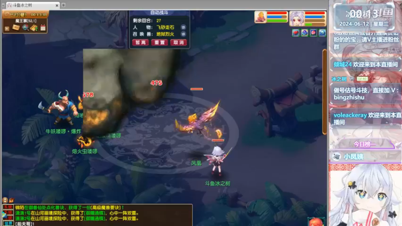 【梦幻西游】冰之树的精彩时刻 20240612 00点场(2)