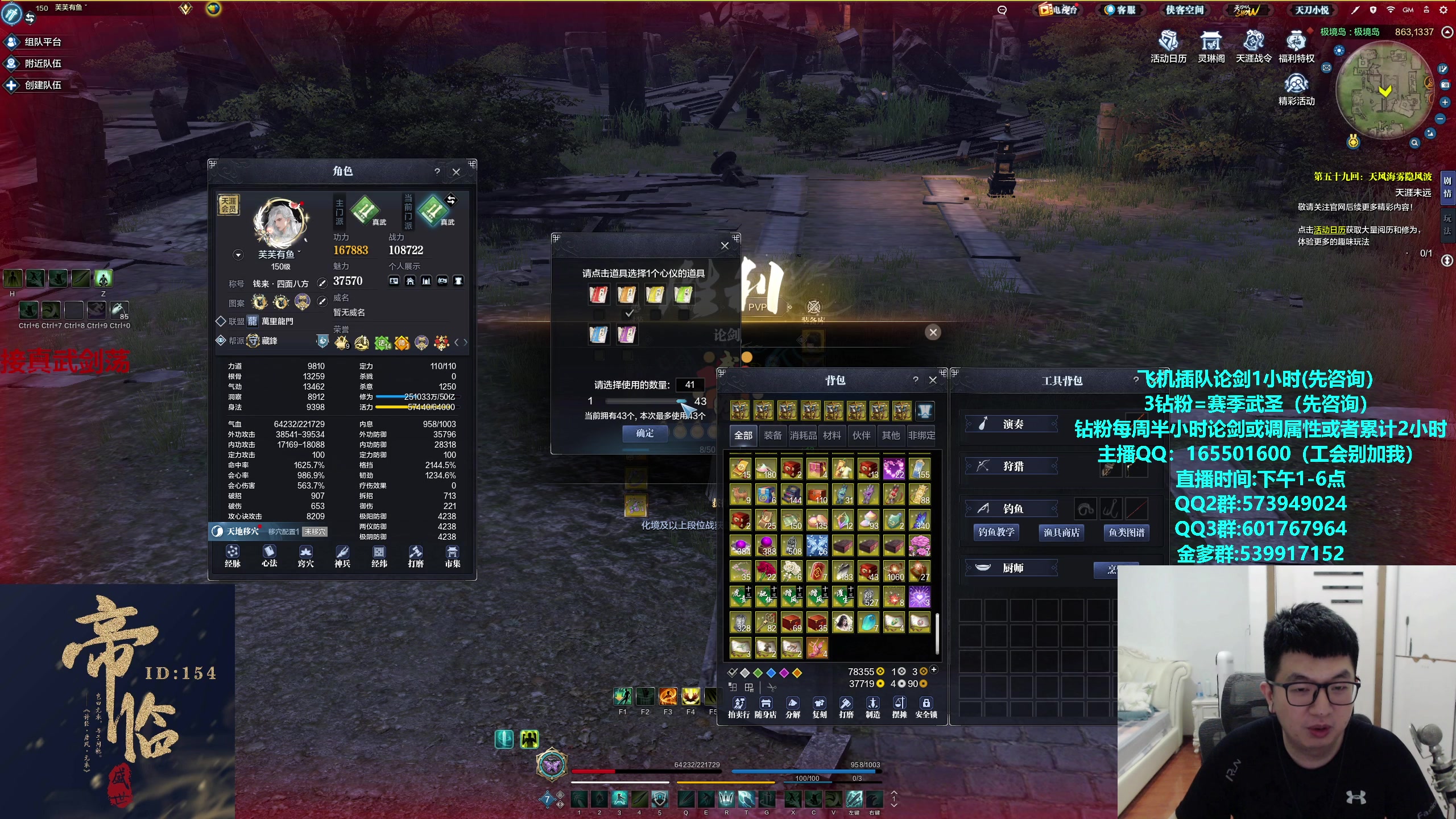 【2024-06-11 17点场】挽词丶清风：真武论剑,飞机可插队！！！