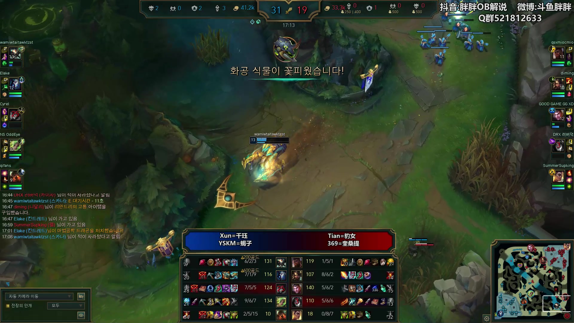 【2024-06-12 02点场】胖胖灬：胖胖OB：BLG强啊，全局BP舒服了