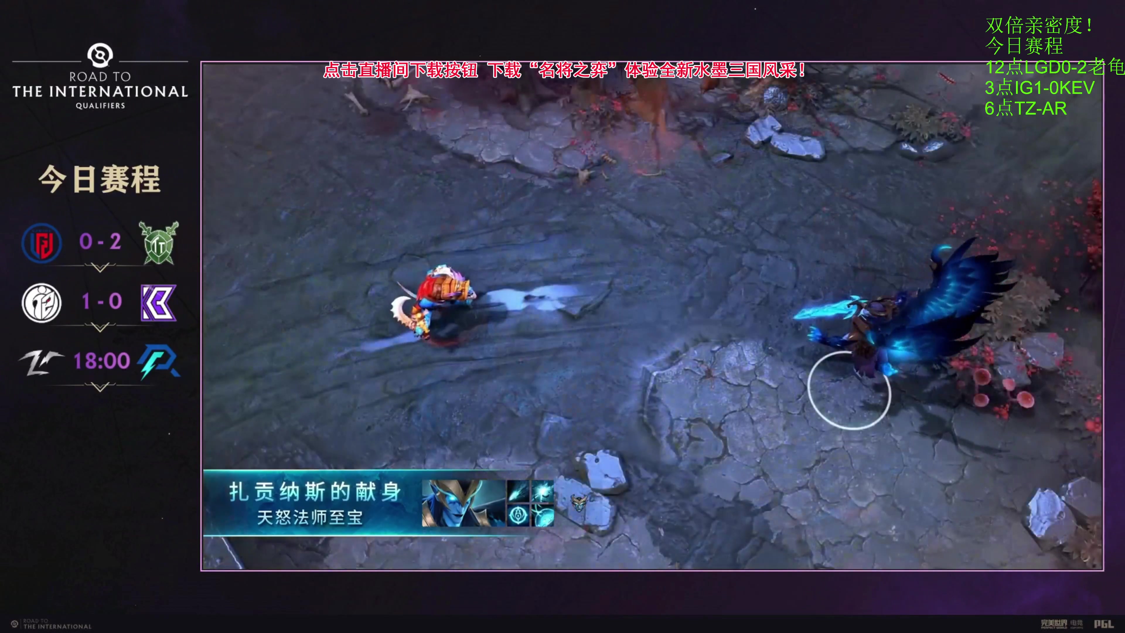 【2024-06-12 14点场】龚建ZSMJ：12点解说Ti预选！