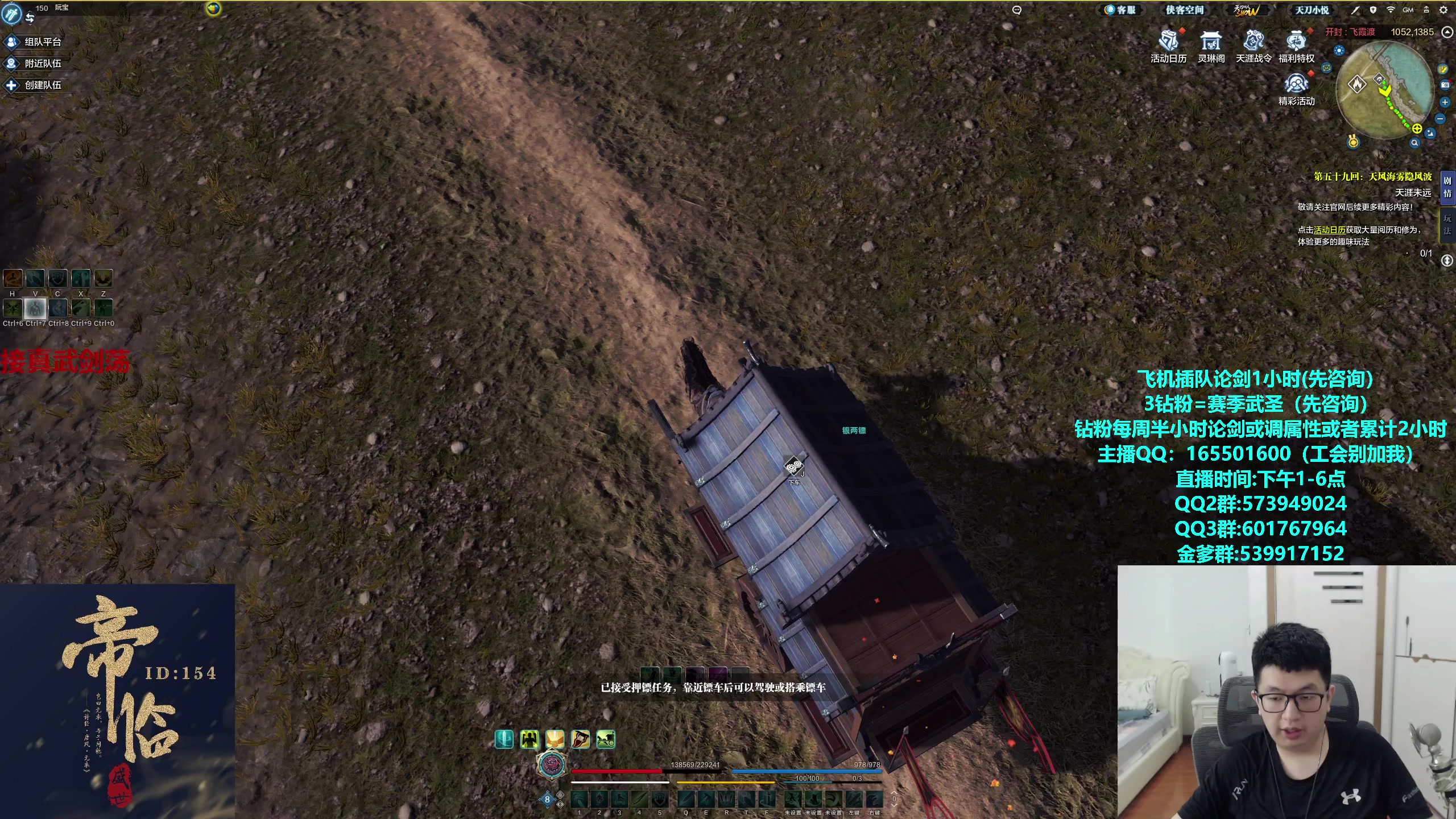 【2024-06-12 14点场】挽词丶清风：真武论剑,飞机可插队！！！