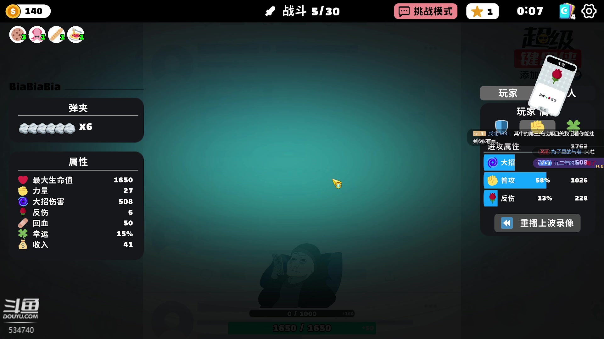 【2024-06-12 17点场】丨马老六丨：【六神】游戏室