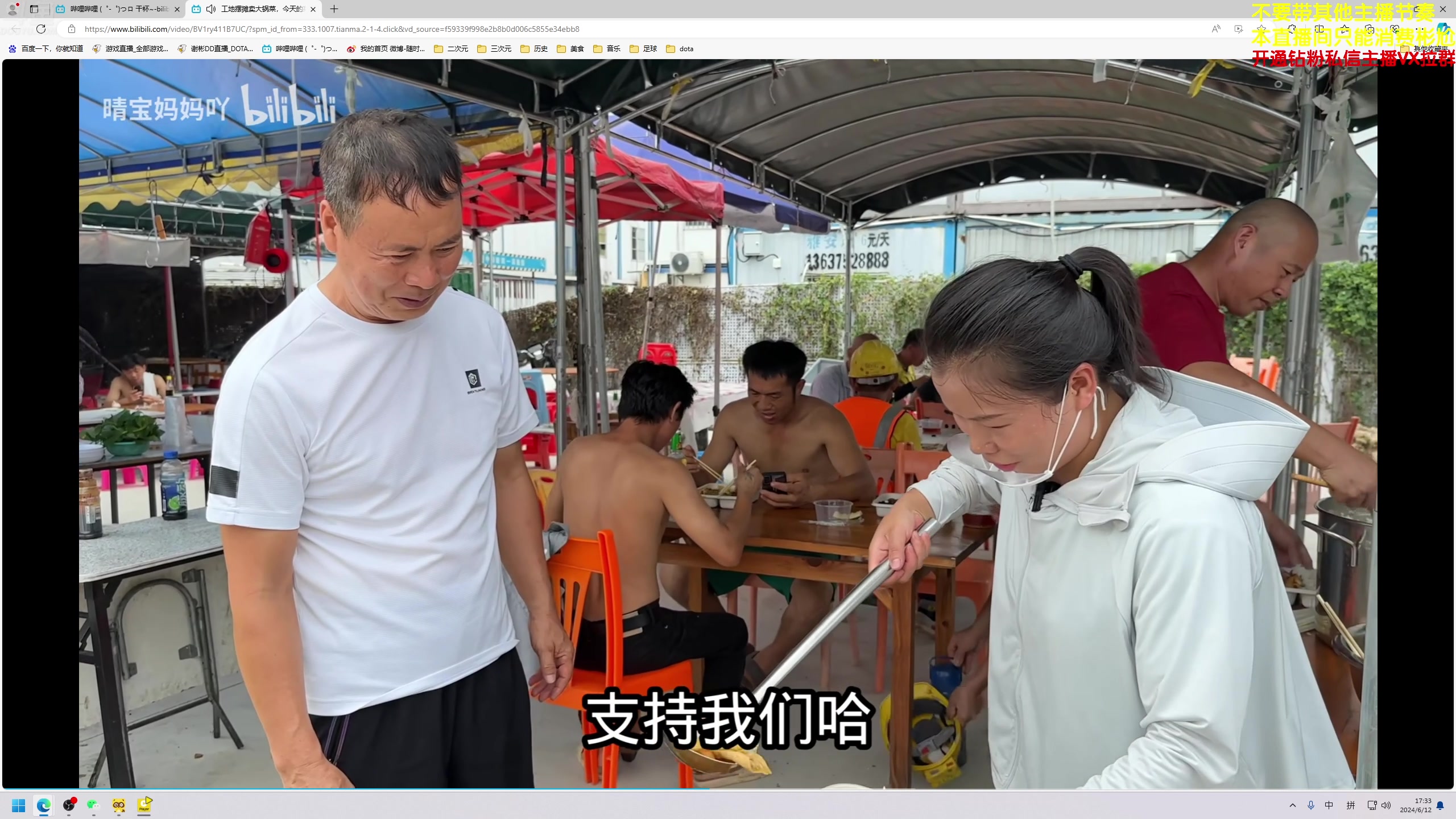 【2024-06-12 17点场】谢彬DD：喂,在吗?进来看Show了.