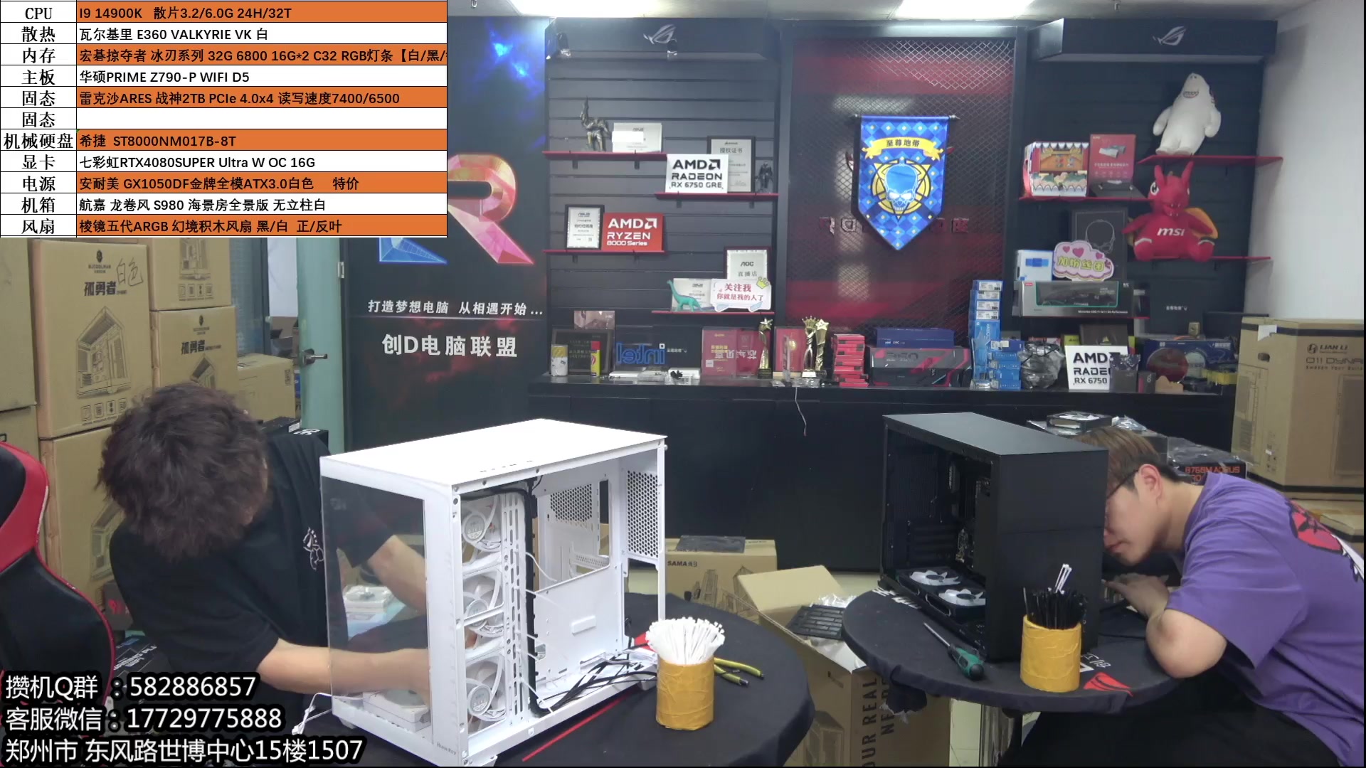 【2024-06-12 16点场】创D电脑联盟：郑州创D：三星990Pro 高端游戏